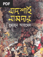 Download Badsha Namder - Humayun Ahmed  by Iqbal Rashel SN139245062 doc pdf