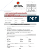 MRP Application Form[Hard Copy]