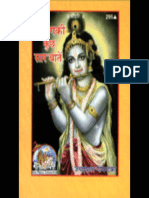 Satsang Ki Kuch Saar Baatein - Jaydayal Goyandka Gita Press Code - 295