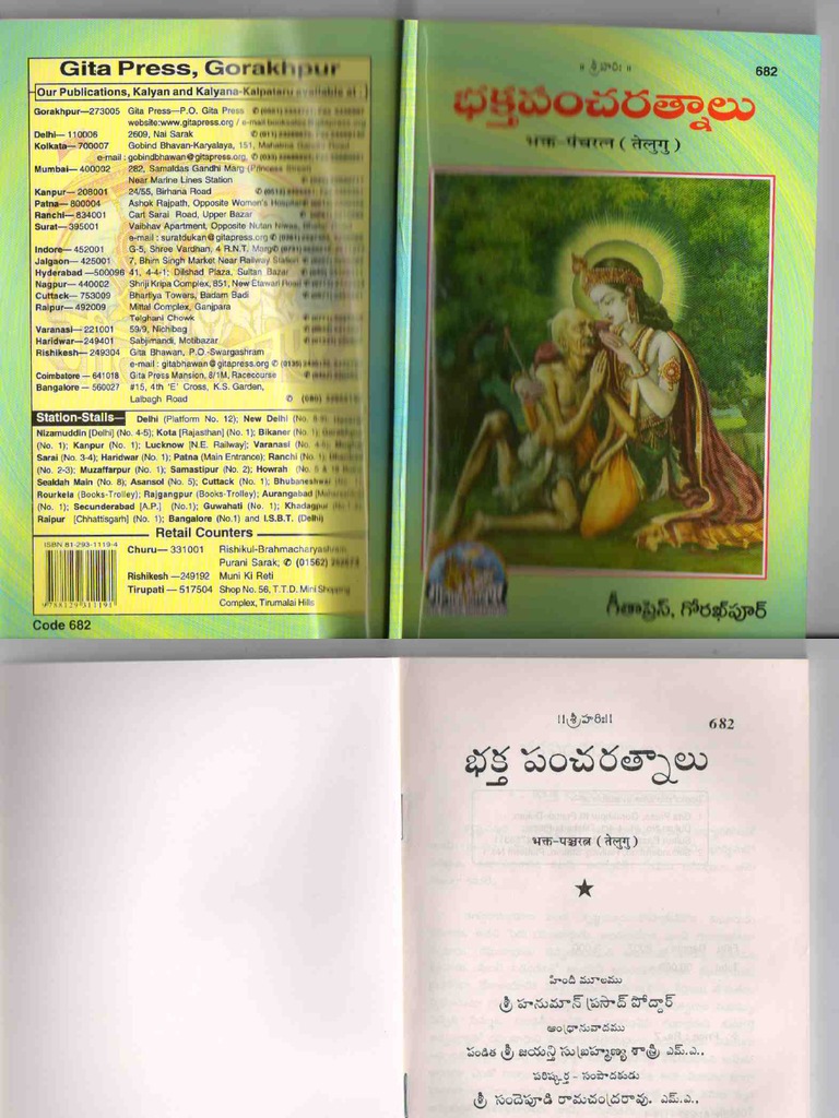Bhakta Pancha Ratnalu | PDF