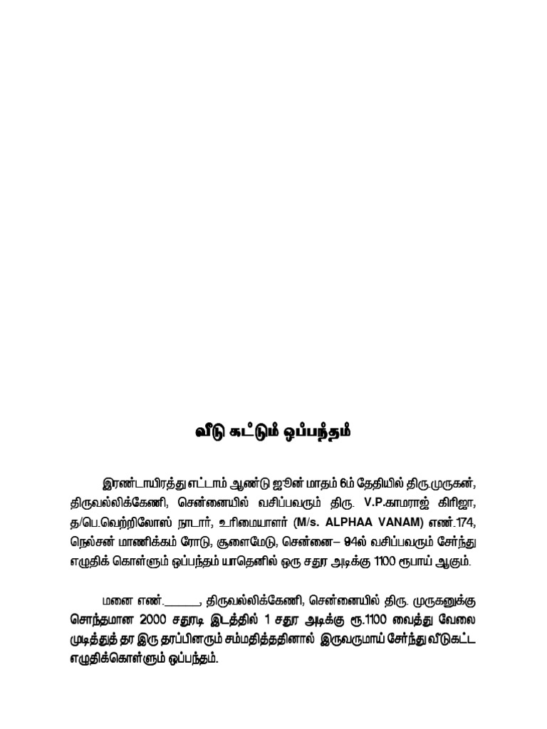PDF Tamil Agreement