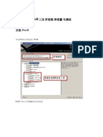 ProE二次开发设置文档
