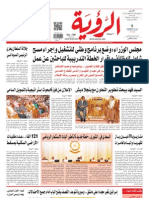 Alroya Newspaper 06-05-2013