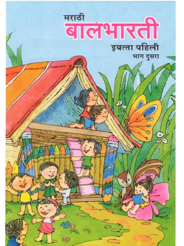 balbharati marathi books pdf free download