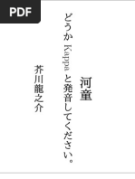 野原賢治ページ 宮沢賢治 オツベルと象 | PDF