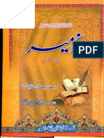 Nahu Mir Hashiya by Sharaf Qadri