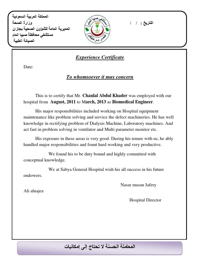 Experience Certificate PDF