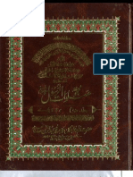 Majmua Salat Ul Rasool 7th Volume