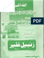 Seerat Hazrat Data Gunj Bukhsh by Syed Mehmood Ahmad Rizvi