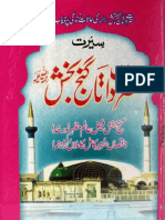 Seerat e Taiba Hazrat Daata Ghanj Bakhsh by Alama Shams Ul Deen Chishti