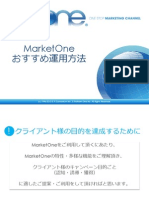 M Oneおすすめ運用方法 PDF
