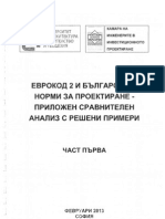 Сравнение-Еврокод 2 и Българските норми за проектиране на стоманобетонни кострукции