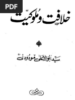 Download Khilafat o Malookeyat Syed Abul Ala Maududi Urdu by jawwad ahmed khan SN14008410 doc pdf