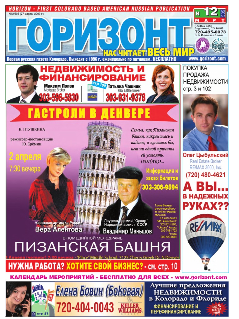 Pdf Eshe Raz O Folklornyh Kornyah Gogolevskogo Viya Obraznyj Mir Tradicionnoj Kultury M Grcrf 2010 S 157 169 Dmitry Gromov Academia Edu