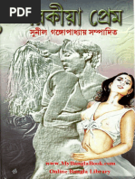 Download Porokiya Prem Edited Sunil Gangopadhyay   -   by Deshiboicom - Online Bangla Library SN140359333 doc pdf