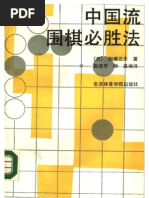 手筋大事典(日本棋院) | PDF