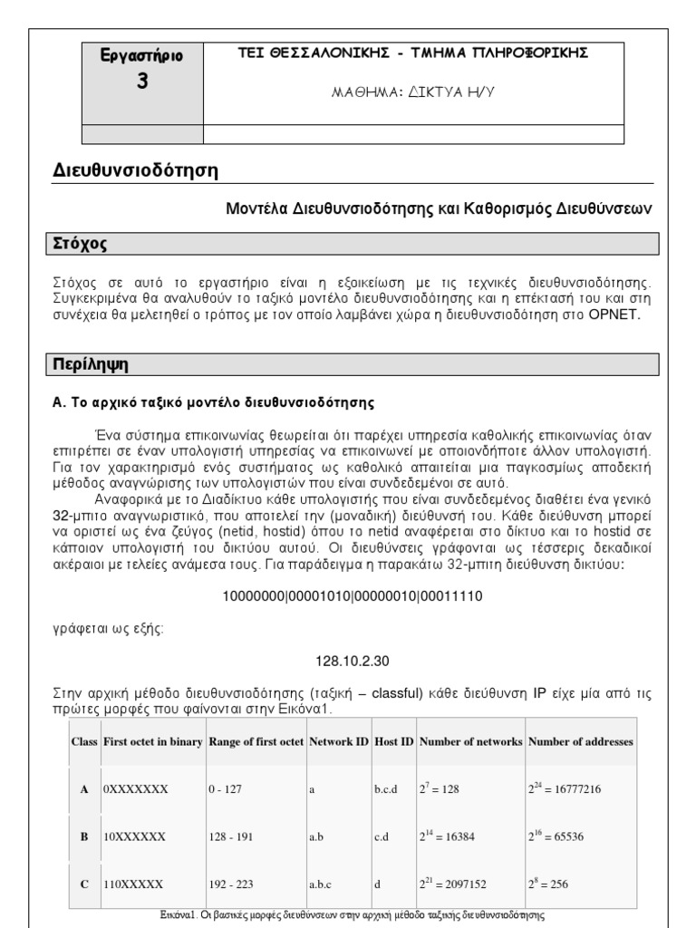 LAB3 Subnetting | PDF