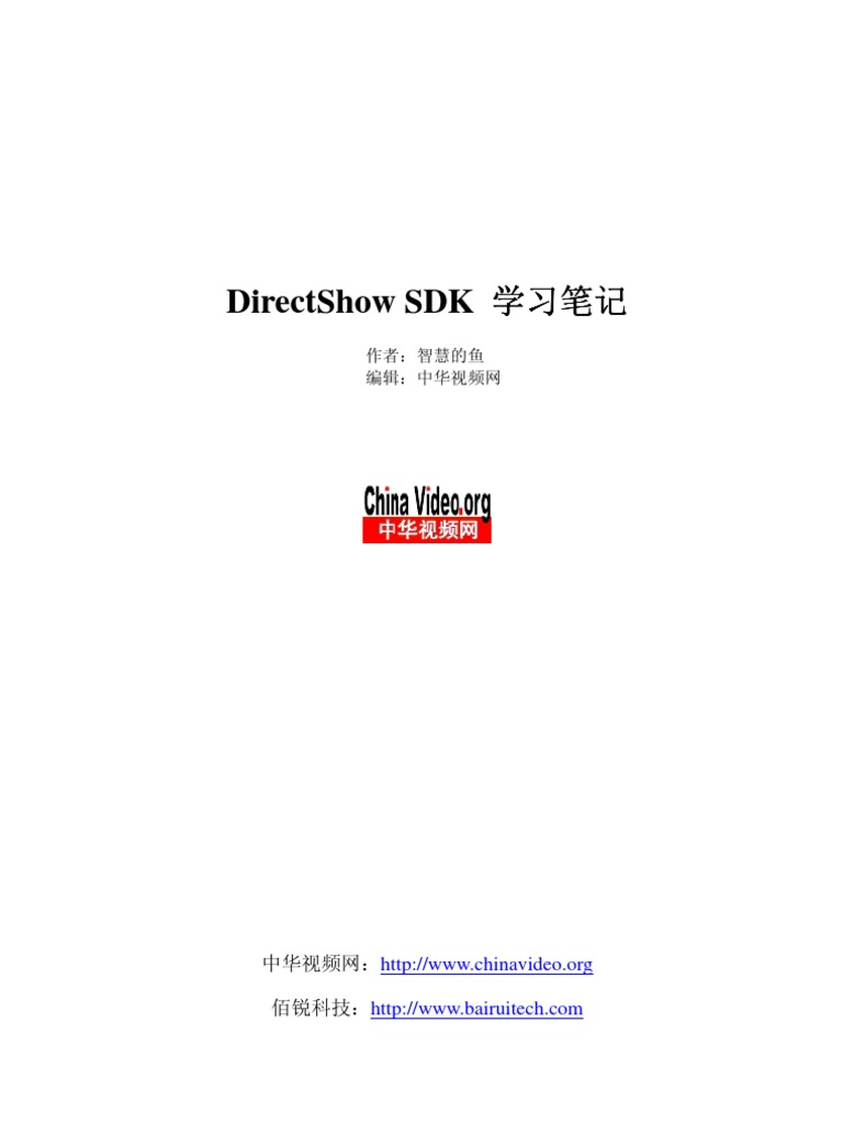 Direct Show SDK Notes | PDF