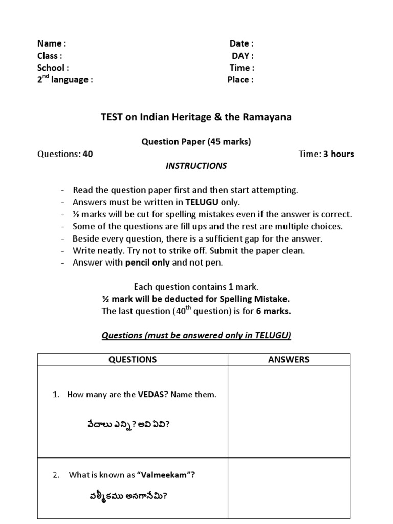 Ramayana Quiz Test Ramayana Rama