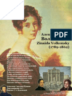 Зинаида Александровна Волконская Zinaida Volkonsky (1789-1862)