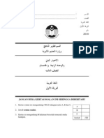 Penilaian 2 Pksr Bahasa Arab Tahun 3 - Mei