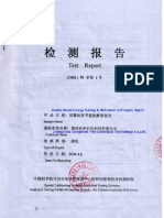 ANTI-FRICTION_Test Report of 4 Ball Test From Chinese Academy Sciences