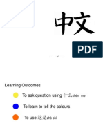 Lesson 13 Chinese Colors Powerpoint