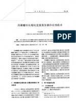 丙烯压缩机系统.pdf