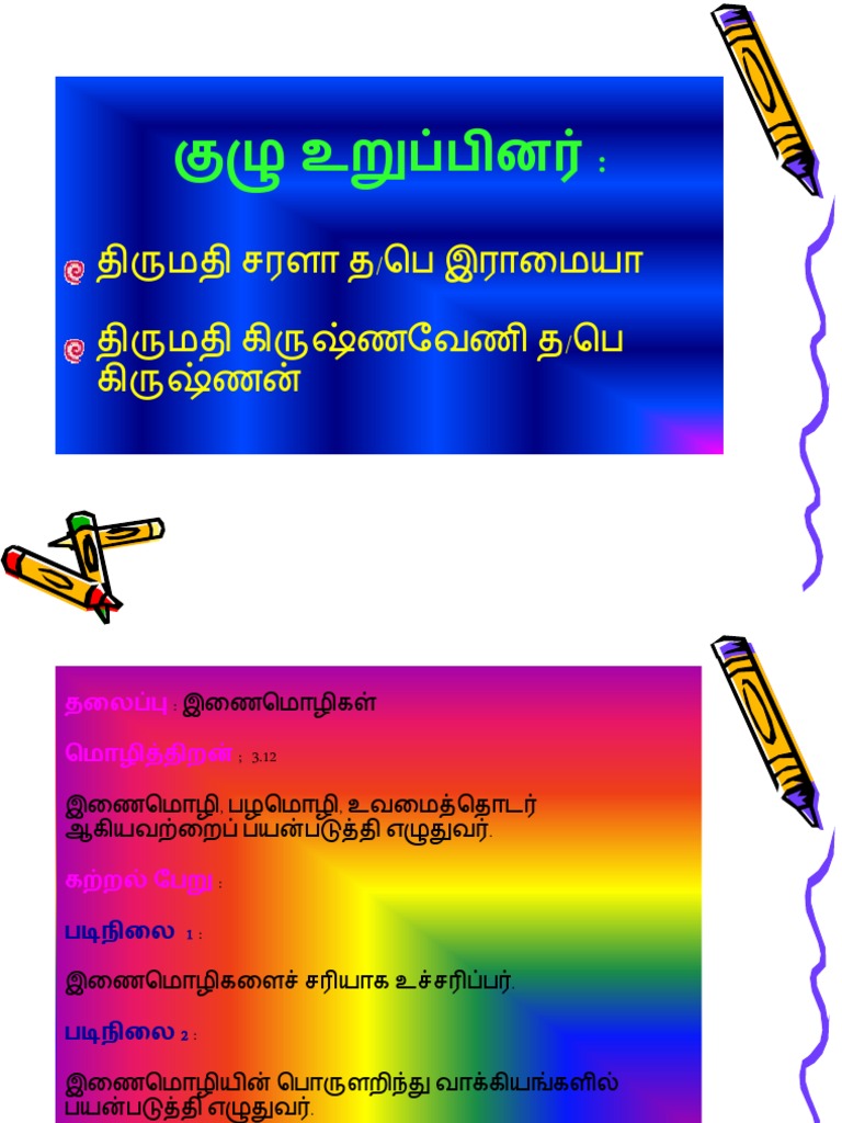Inai Mozhi | PDF