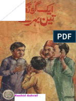 Eik Gonga Teen Behray-Arab Ki Kahaniyan-Maqbool Jahangir-Feroz Sons-1976