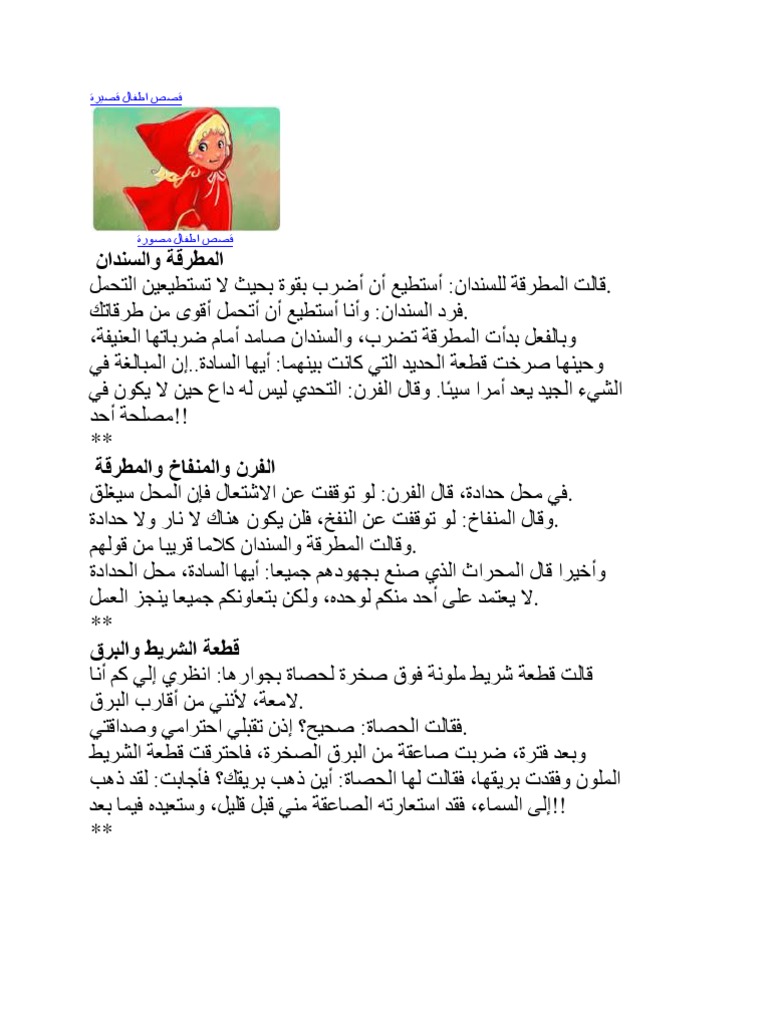 قصص مصورة للاطفال Ppt كنج كونج