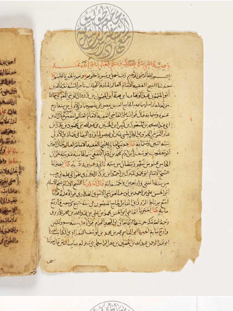 رسالة الى ابي المدخن