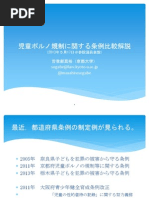 Download 20130517pptx by sogabe SN141534925 doc pdf