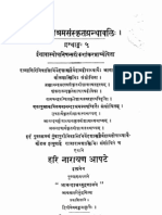 ASS 005 Isavasya Upanishad With SKT Commentaries - Rajaram Sastri Bodas 1905