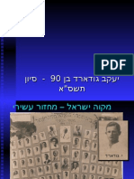 יעקב גודארד