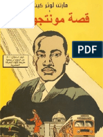 Martin Luther King Comic Arabic