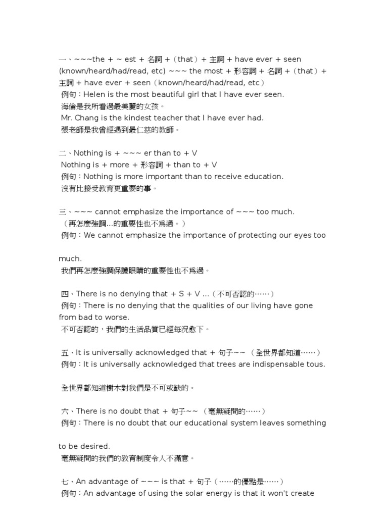 三十五個經典英語句型幫你過寫作關 | PDF