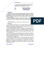 «Ριζομπερδέματα», Διαθεματική δραστηριότητα δημιουργίας κόμικς μαθηματικών στην ενότητα των ριζών. 