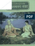Raya Ramananda Samvad (Hindi)