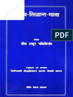 Vaisnava Siddhanta Mala (Hindi)