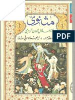 Mathnawi Arabic06