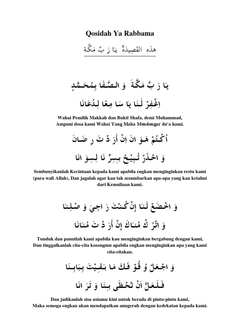 Lirik Ya Rabbama Pendukung Ilmu