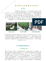 環保署 全國農地重金屬污染潛勢調查成果報告