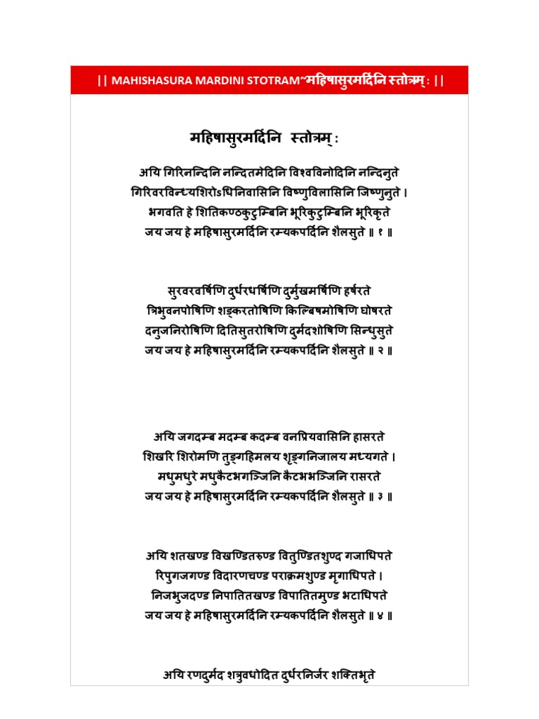 Mahishasura Mardini Stotram This is a prayer to the goddess who killed mahishasura. mahishasura mardini stotram
