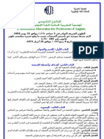 Constitution Arabic