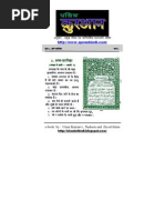 Download    -quran by UmarKairanvi SN14249240 doc pdf