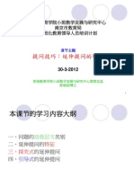 提问技巧：延伸提问的运用