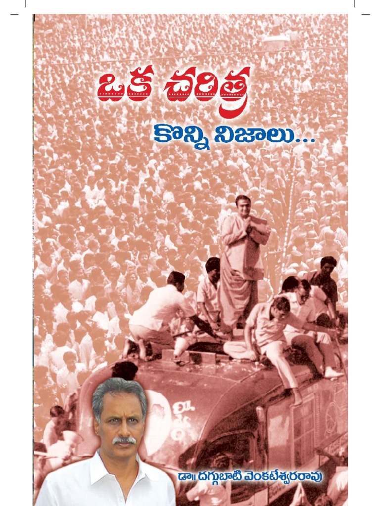 NTR Life History and Biography | PDF