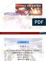 14th교회음향학교 (믹서,레코딩) PDF