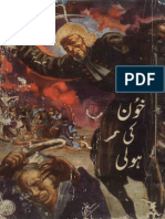 Khoon Ki Holi-Charles Dickens - Baigum H I Ahmed-Feroz Sons-1975